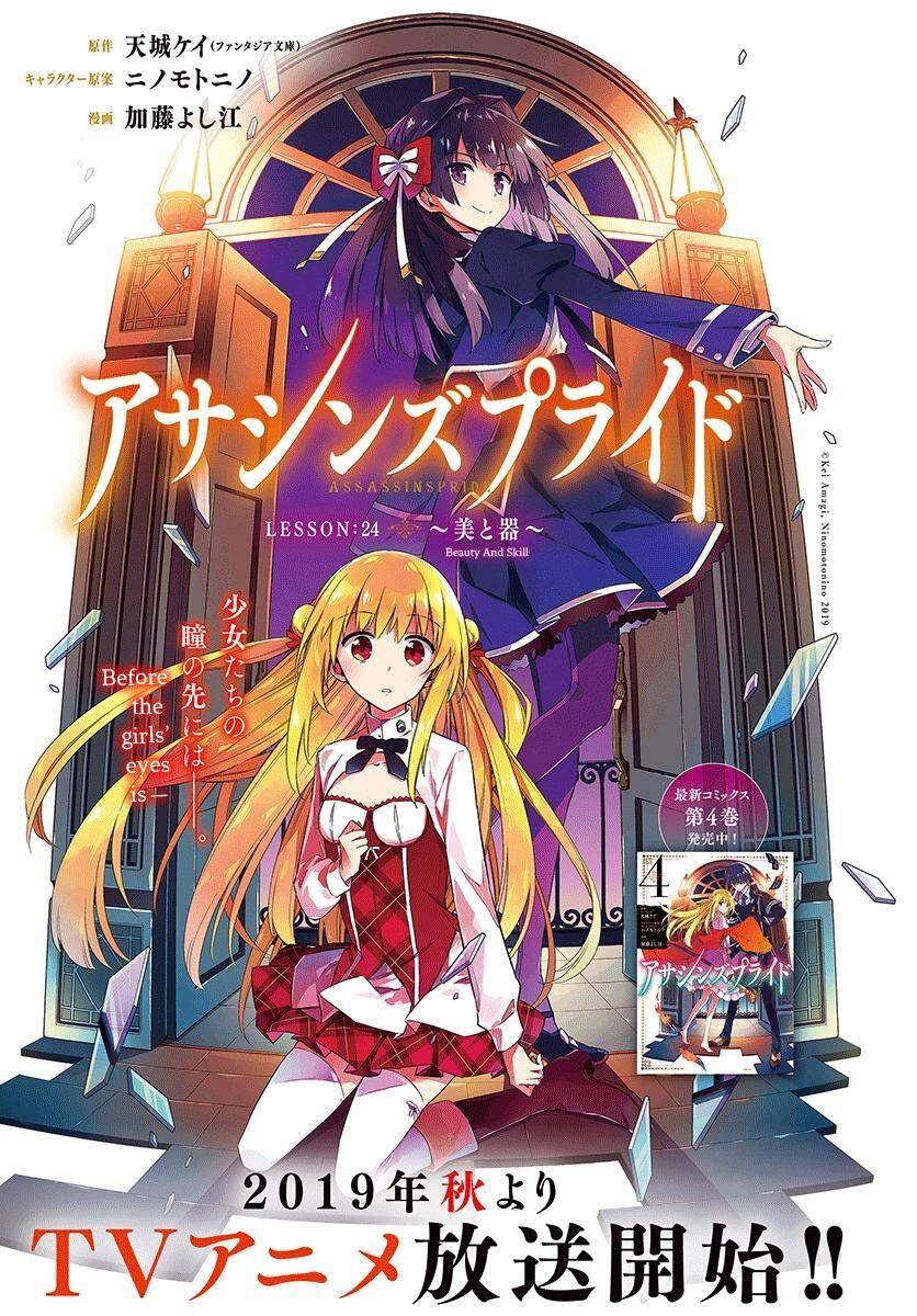 Assassin's Pride Chapter 24 - 1