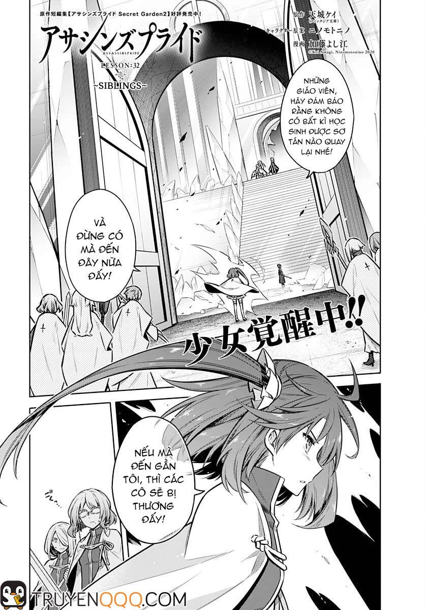 Assassin's Pride Chapter 32 - 2