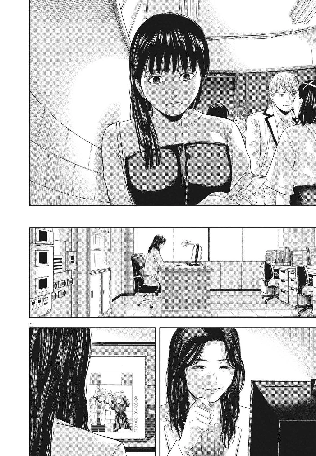 Yumenashi-Sensei No Shinroshidou Chapter 9 - 21