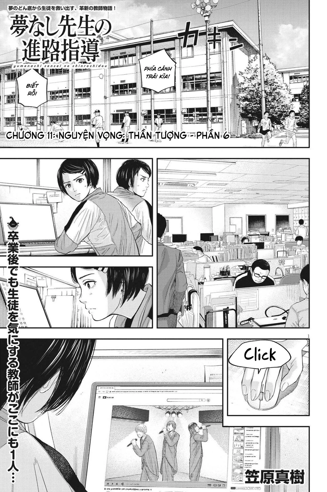 Yumenashi-Sensei No Shinroshidou Chapter 11 - 2