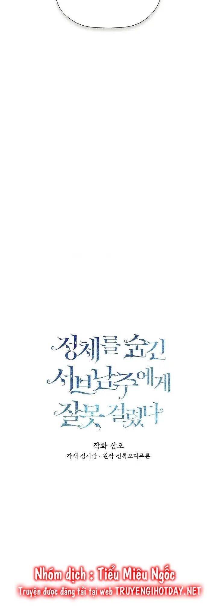 Tôi Chọc Nhầm Nam Phụ Che Giấu Thân Phận Chapter 37 - 21