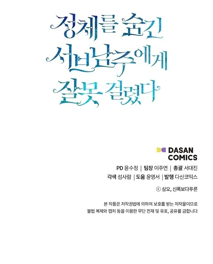 Tôi Chọc Nhầm Nam Phụ Che Giấu Thân Phận Chapter 41 - 67