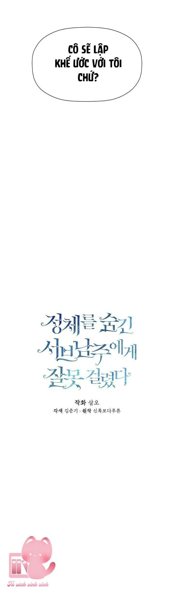 Tôi Chọc Nhầm Nam Phụ Che Giấu Thân Phận Chapter 7 - 7