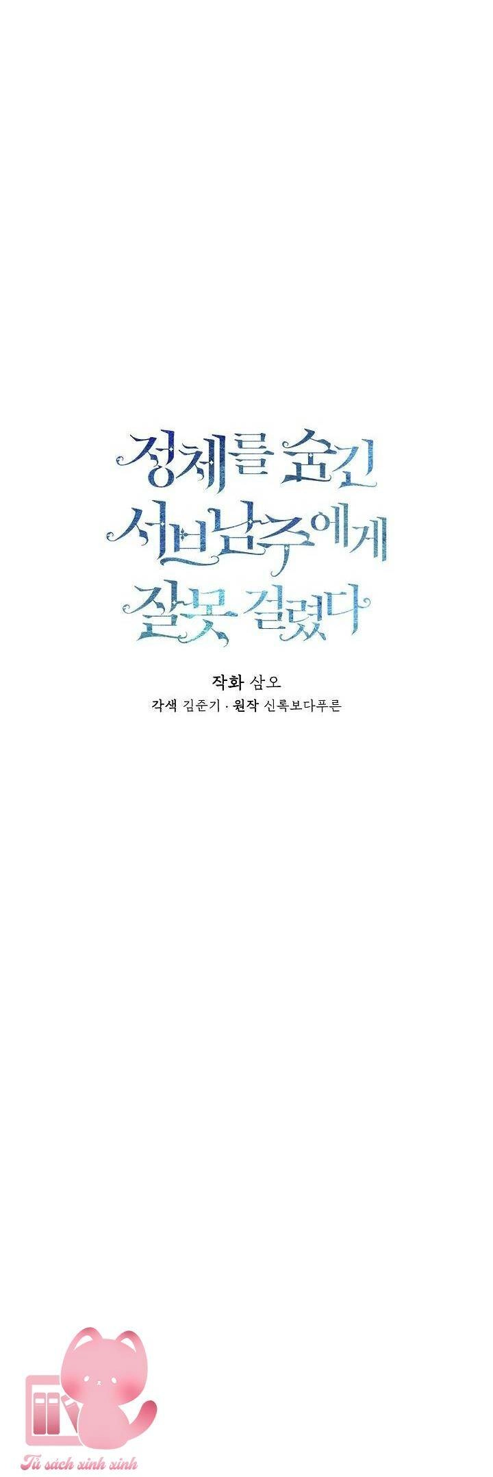 Tôi Chọc Nhầm Nam Phụ Che Giấu Thân Phận Chapter 12 - 7