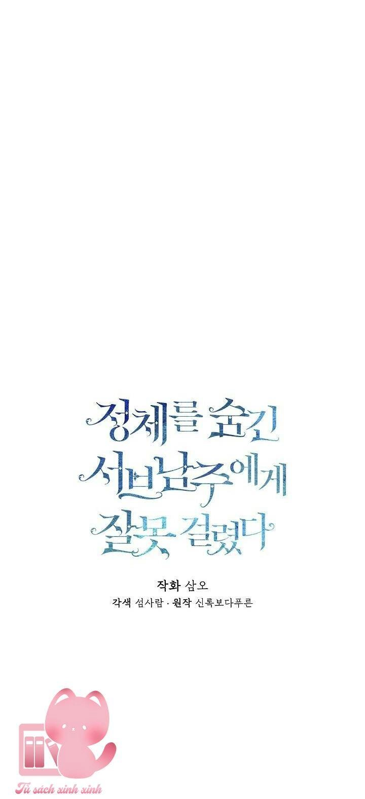 Tôi Chọc Nhầm Nam Phụ Che Giấu Thân Phận Chapter 17 - 9