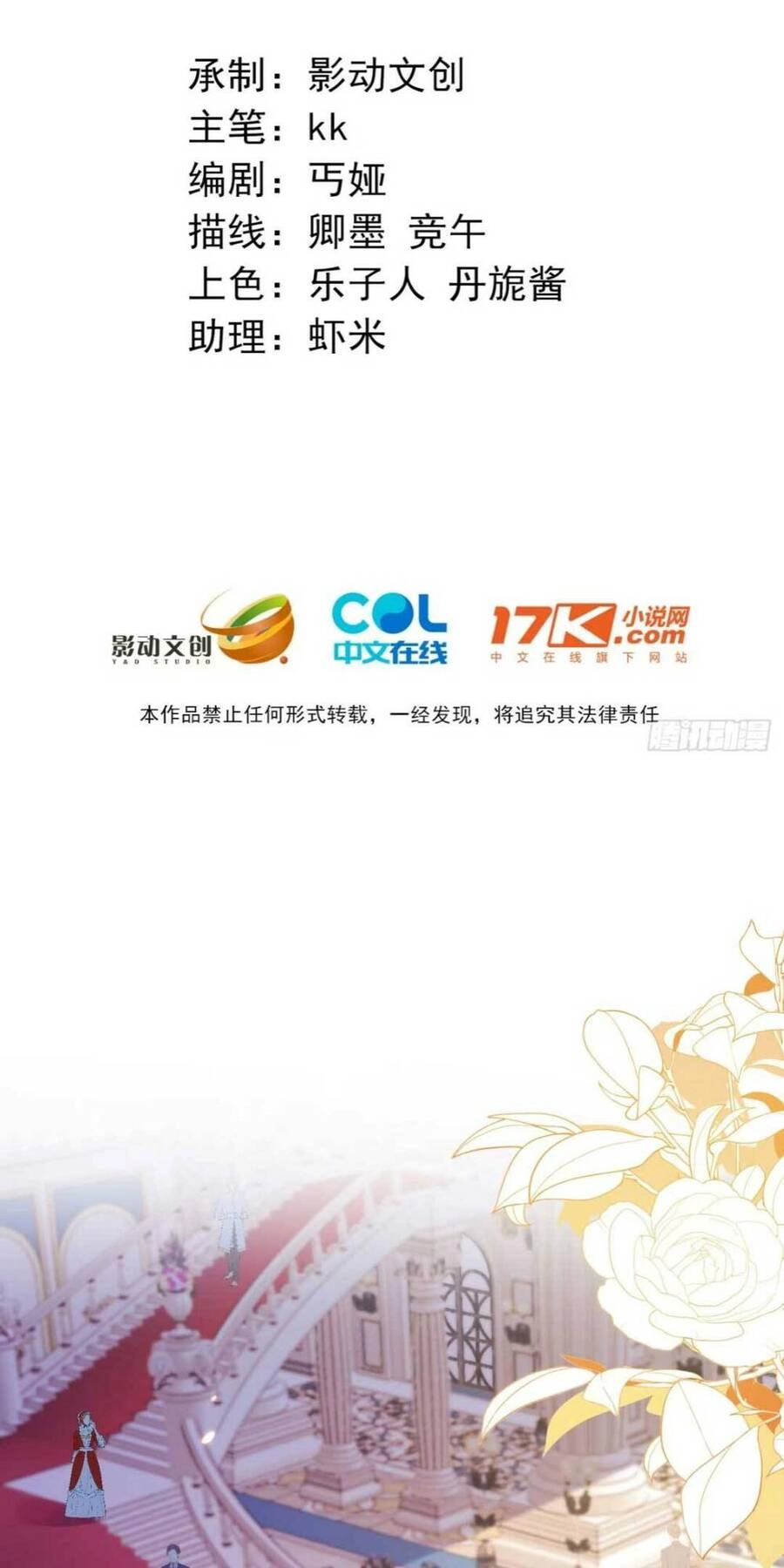 Vừa Mới Huỷ Hôn Đã Bị Dã Hồ Ly Lừa Kết Hôn Chapter 1 - 5