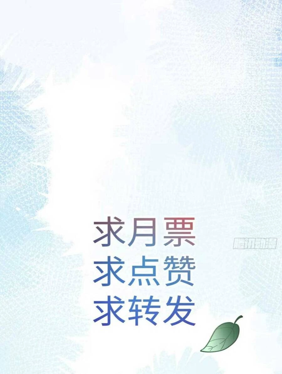 Vừa Mới Huỷ Hôn Đã Bị Dã Hồ Ly Lừa Kết Hôn Chapter 4 - 49