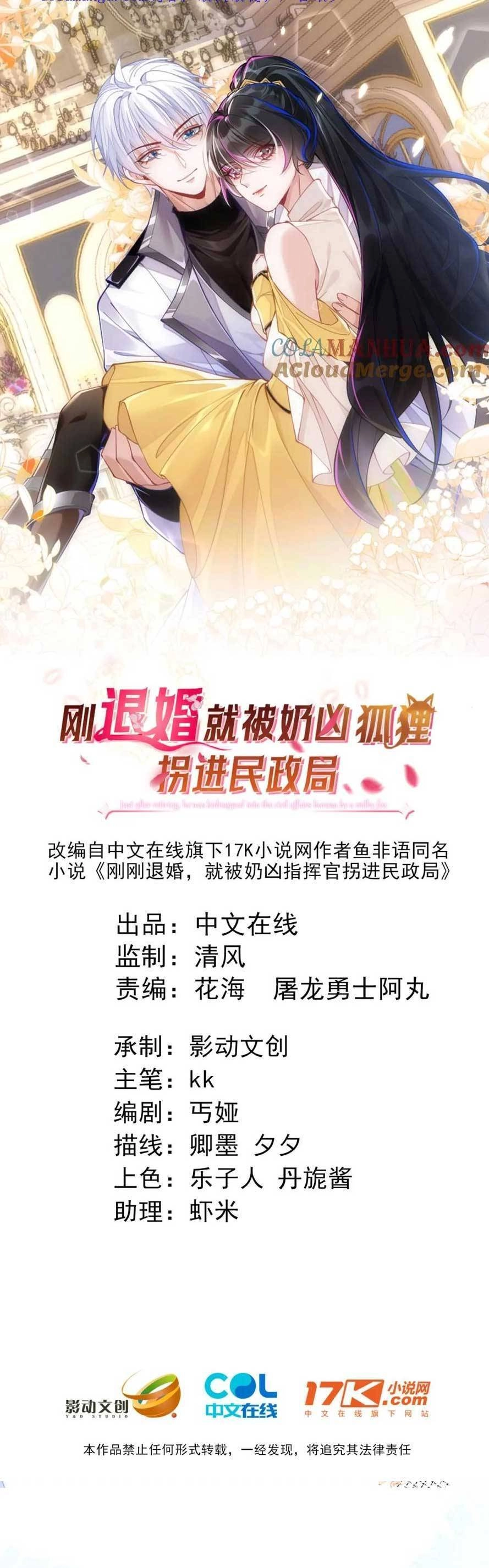 Vừa Mới Huỷ Hôn Đã Bị Dã Hồ Ly Lừa Kết Hôn Chapter 21 - 4