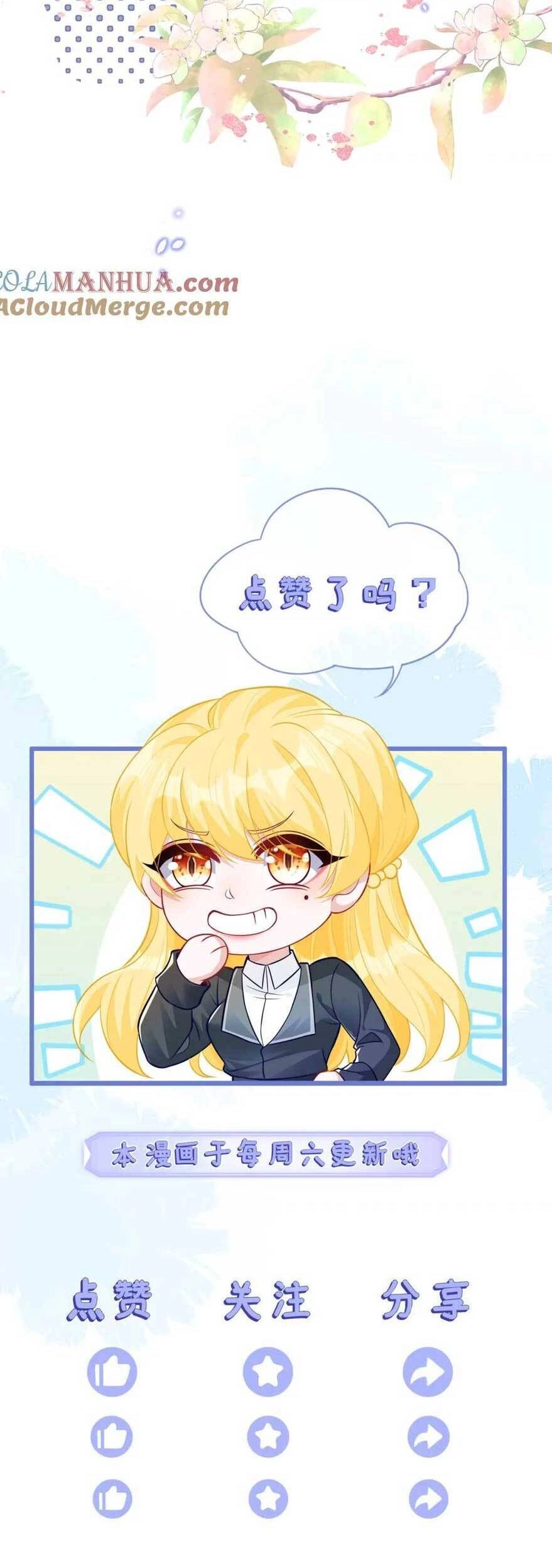 Vừa Mới Huỷ Hôn Đã Bị Dã Hồ Ly Lừa Kết Hôn Chapter 21 - 38