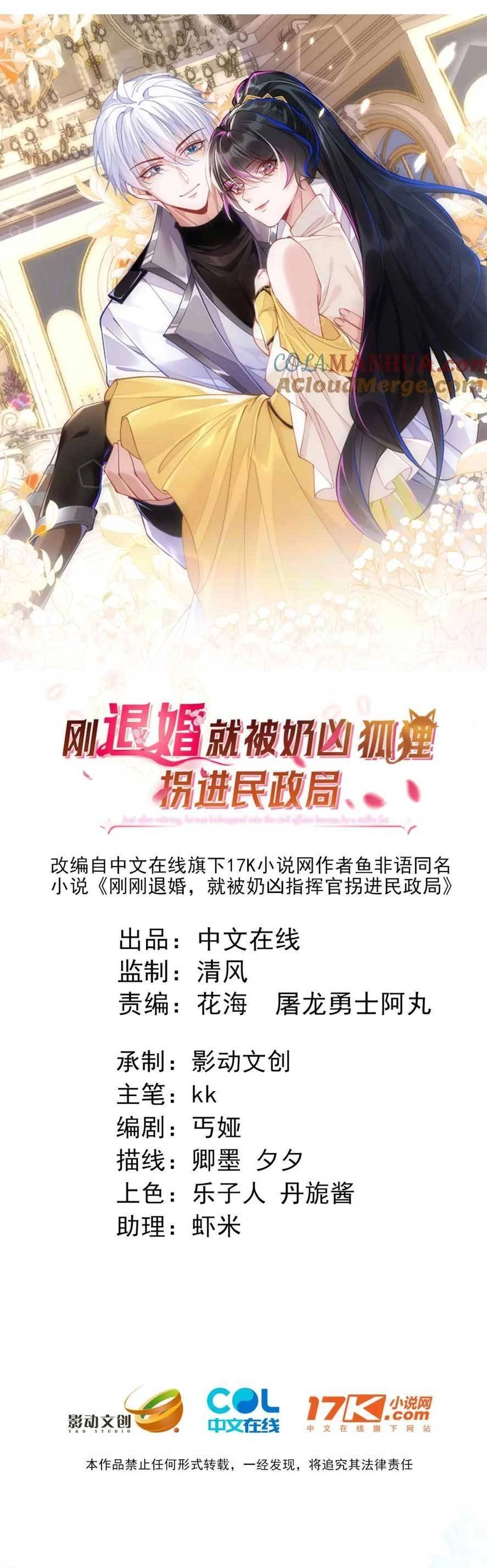 Vừa Mới Huỷ Hôn Đã Bị Dã Hồ Ly Lừa Kết Hôn Chapter 22 - 4