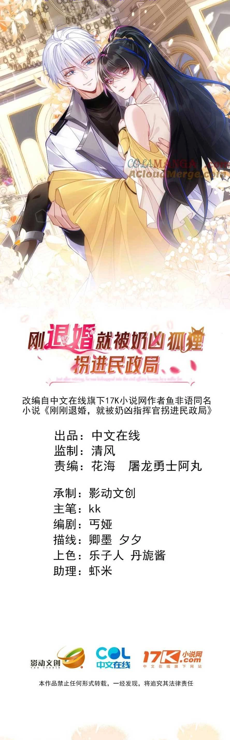Vừa Mới Huỷ Hôn Đã Bị Dã Hồ Ly Lừa Kết Hôn Chapter 31 - 4