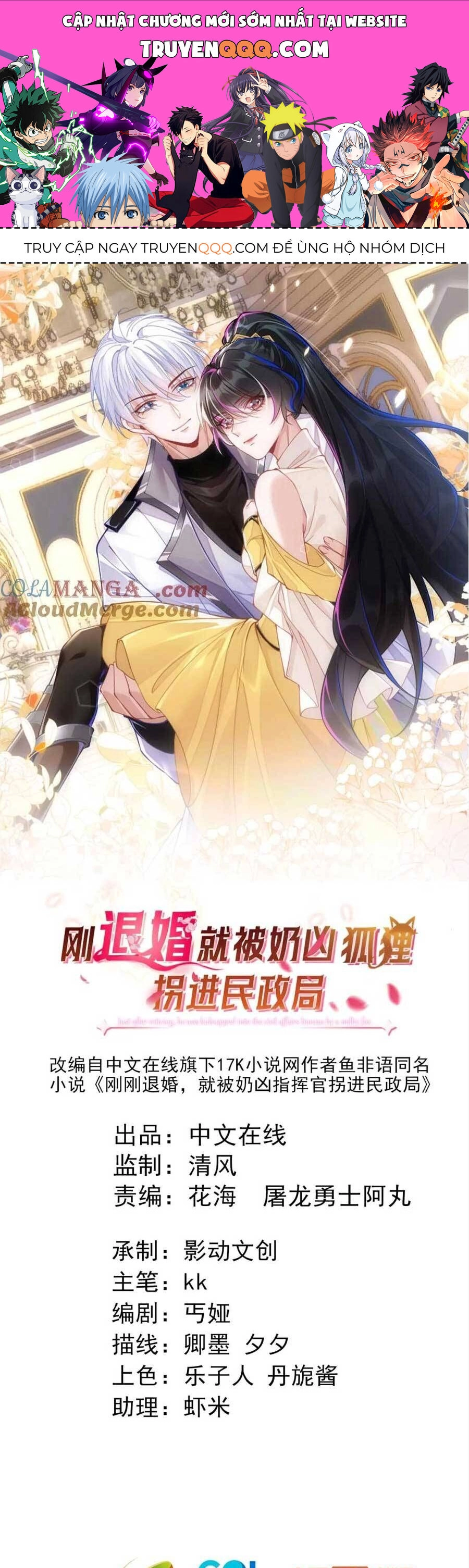 Vừa Mới Huỷ Hôn Đã Bị Dã Hồ Ly Lừa Kết Hôn Chapter 40 - 1