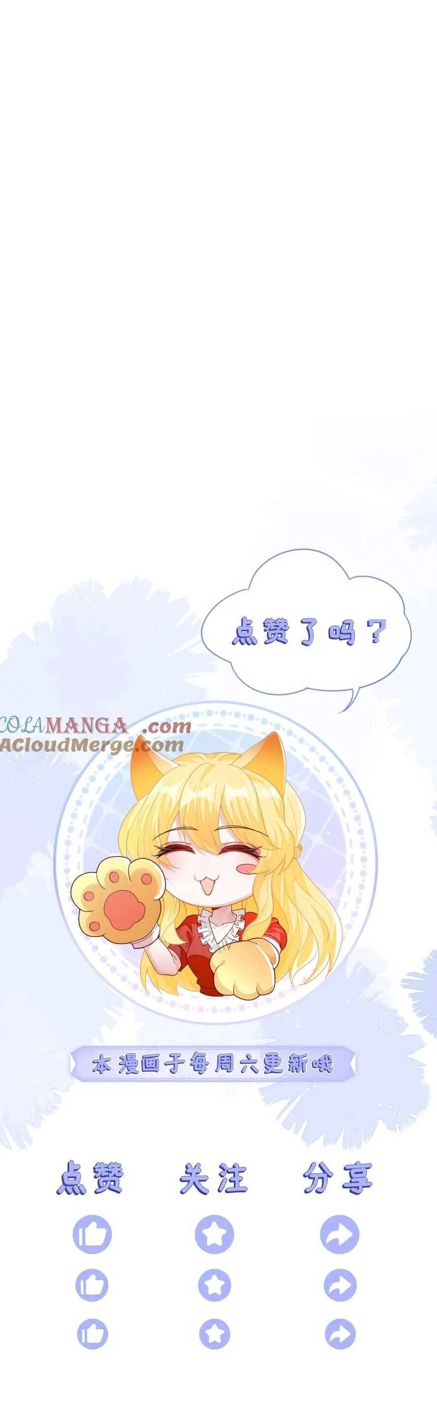 Vừa Mới Huỷ Hôn Đã Bị Dã Hồ Ly Lừa Kết Hôn Chapter 44 - 48