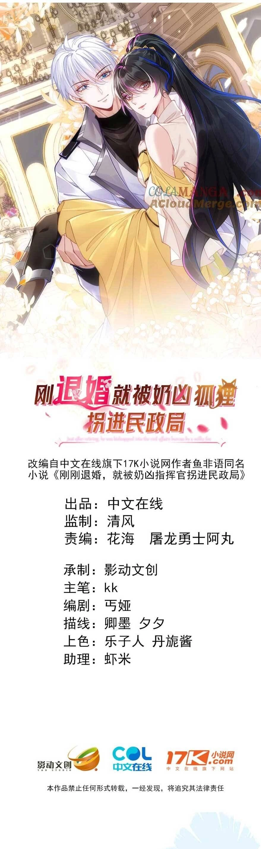 Vừa Mới Huỷ Hôn Đã Bị Dã Hồ Ly Lừa Kết Hôn Chapter 45 - 4