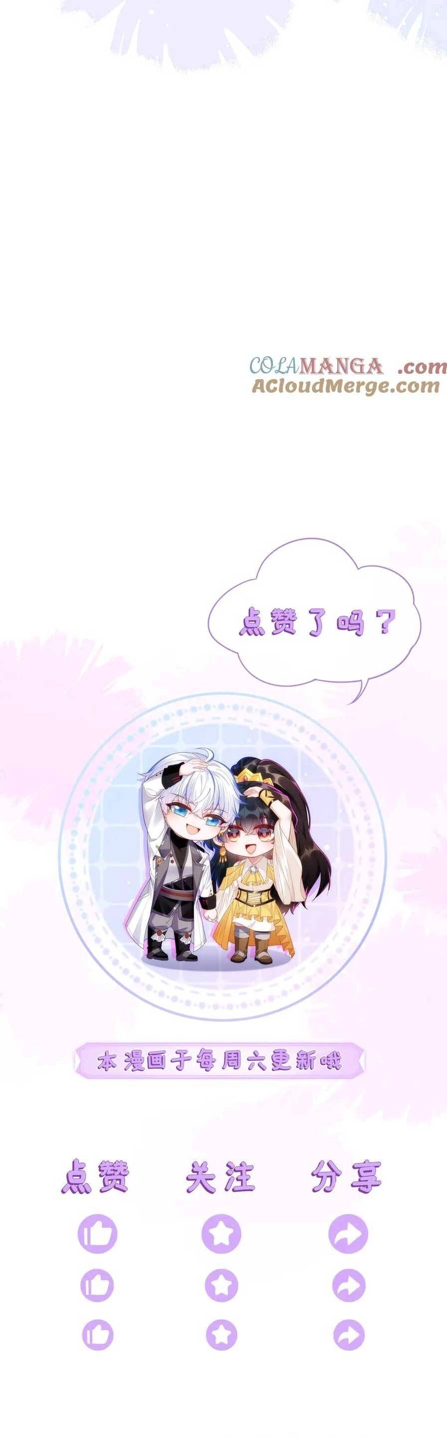 Vừa Mới Huỷ Hôn Đã Bị Dã Hồ Ly Lừa Kết Hôn Chapter 45 - 37