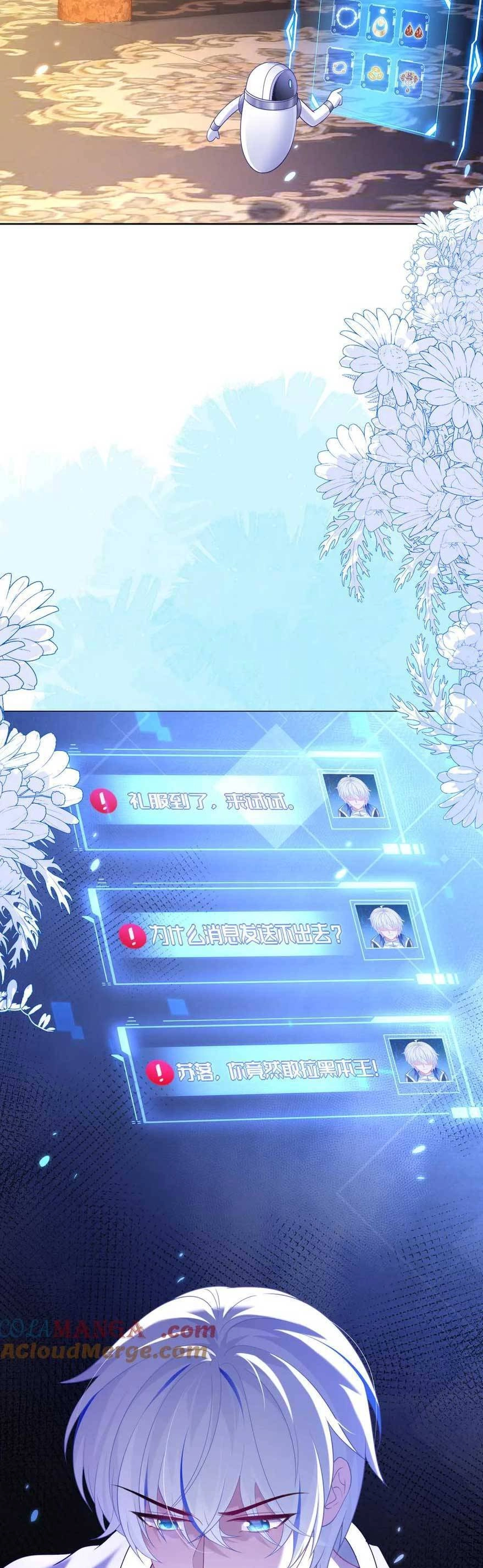 Vừa Mới Huỷ Hôn Đã Bị Dã Hồ Ly Lừa Kết Hôn Chapter 47 - 9