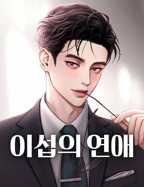 Tình Yêu Của Ik Seob Chapter 4.1 - 1