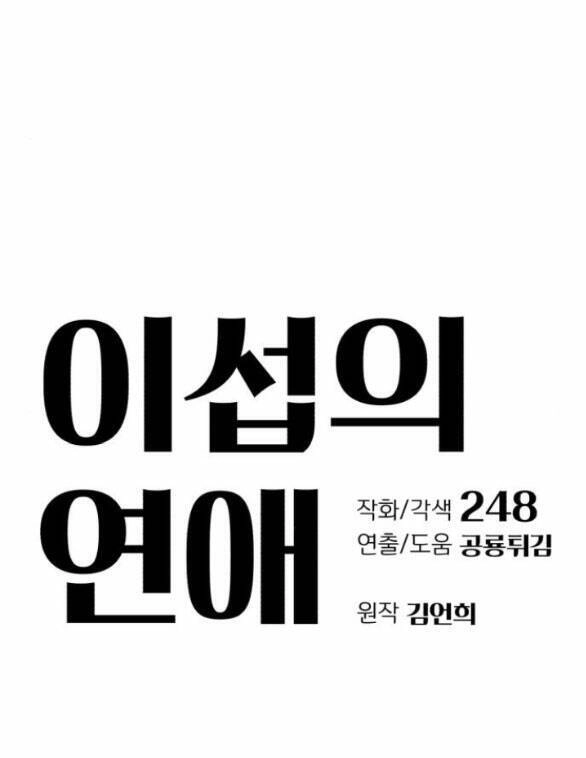 Tình Yêu Của Ik Seob Chapter 6.1 - 13