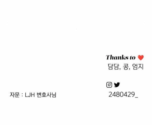 Tình Yêu Của Ik Seob Chapter 17.2 - 43