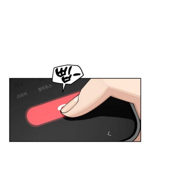 Tình Yêu Của Ik Seob Chapter 20.1 - 15