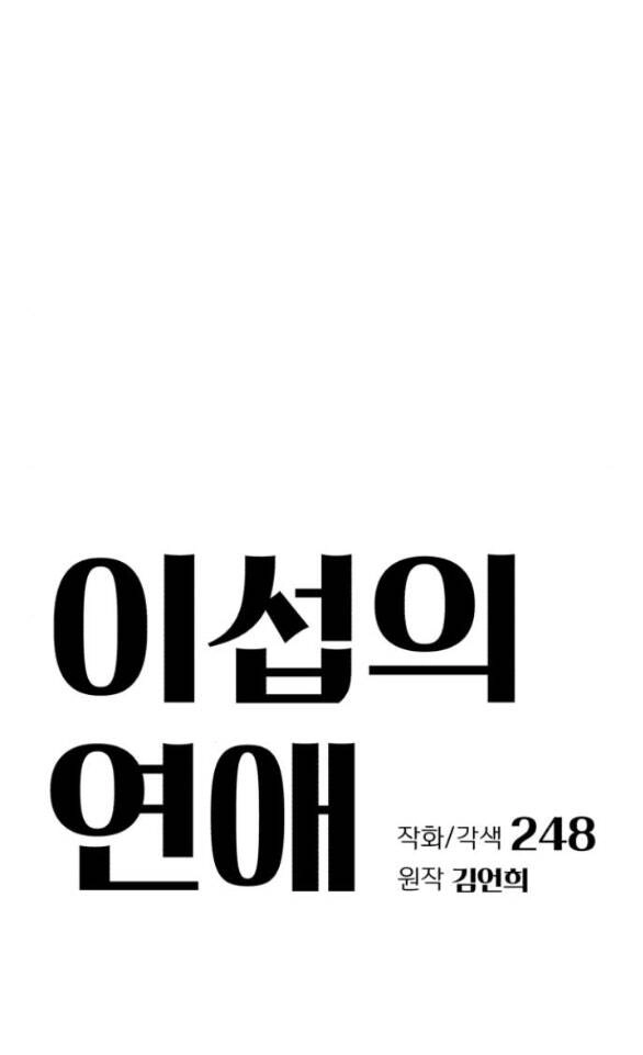 Tình Yêu Của Ik Seob Chapter 20.1 - 22