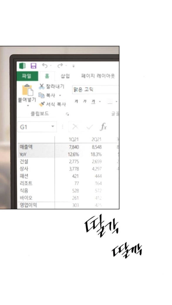 Tình Yêu Của Ik Seob Chapter 20.2 - 29