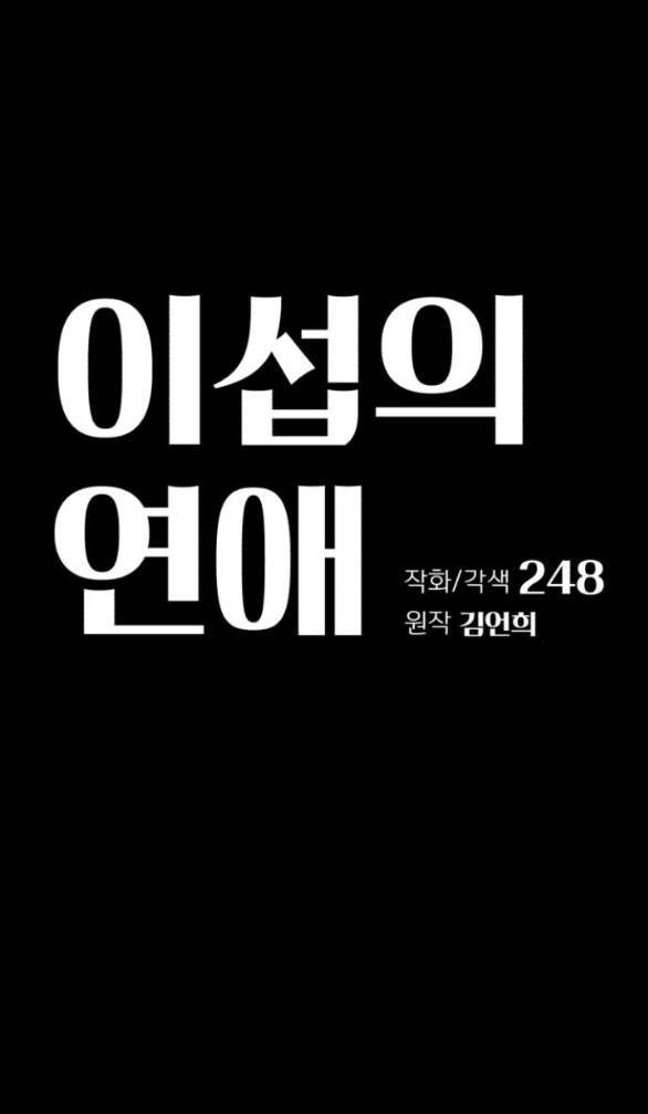 Tình Yêu Của Ik Seob Chapter 22.1 - 38