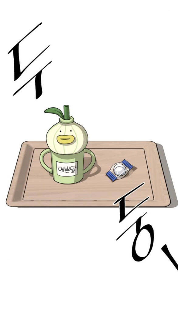 Tình Yêu Của Ik Seob Chapter 24.1 - 20