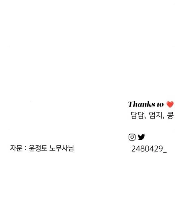 Tình Yêu Của Ik Seob Chapter 27.2 - 20