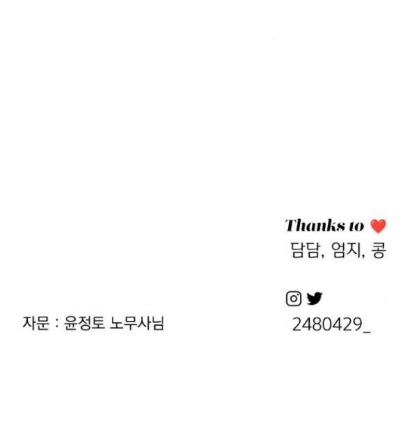 Tình Yêu Của Ik Seob Chapter 29.2 - 34