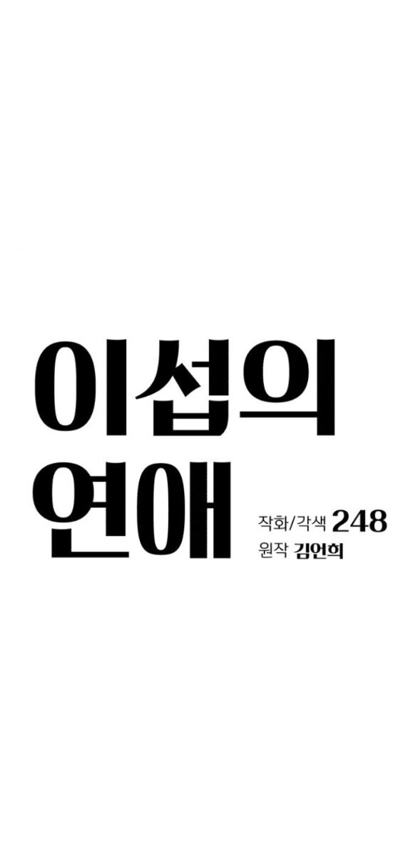 Tình Yêu Của Ik Seob Chapter 30.1 - 7