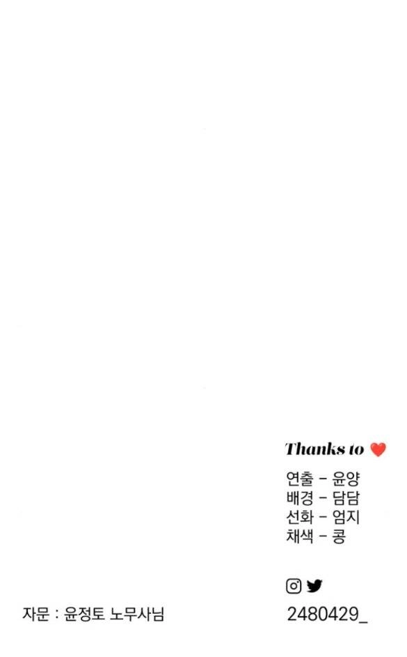 Tình Yêu Của Ik Seob Chapter 31.2 - 38