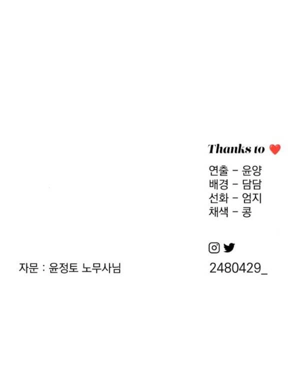 Tình Yêu Của Ik Seob Chapter 32.2 - 28