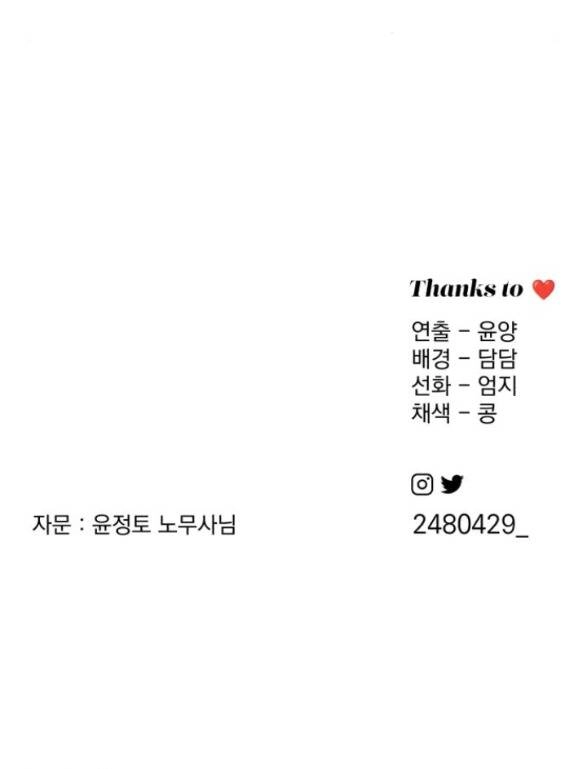 Tình Yêu Của Ik Seob Chapter 42.2 - 27