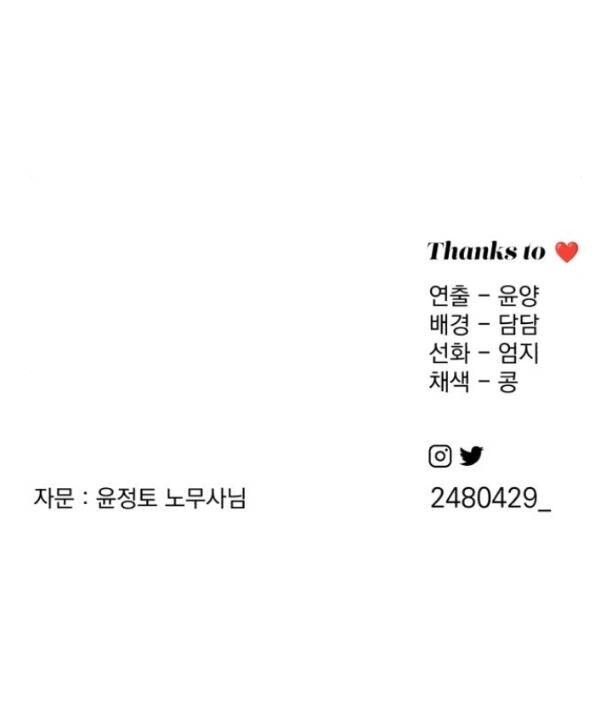 Tình Yêu Của Ik Seob Chapter 43.2 - 38