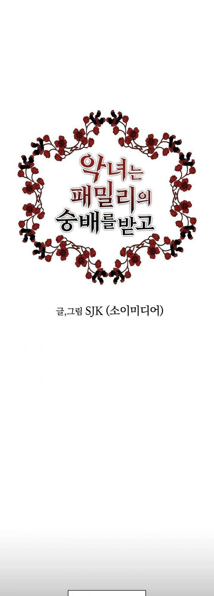 Kẻ Phản Diện Được Gia Đình Tôn Sùng Chapter 4 - 1