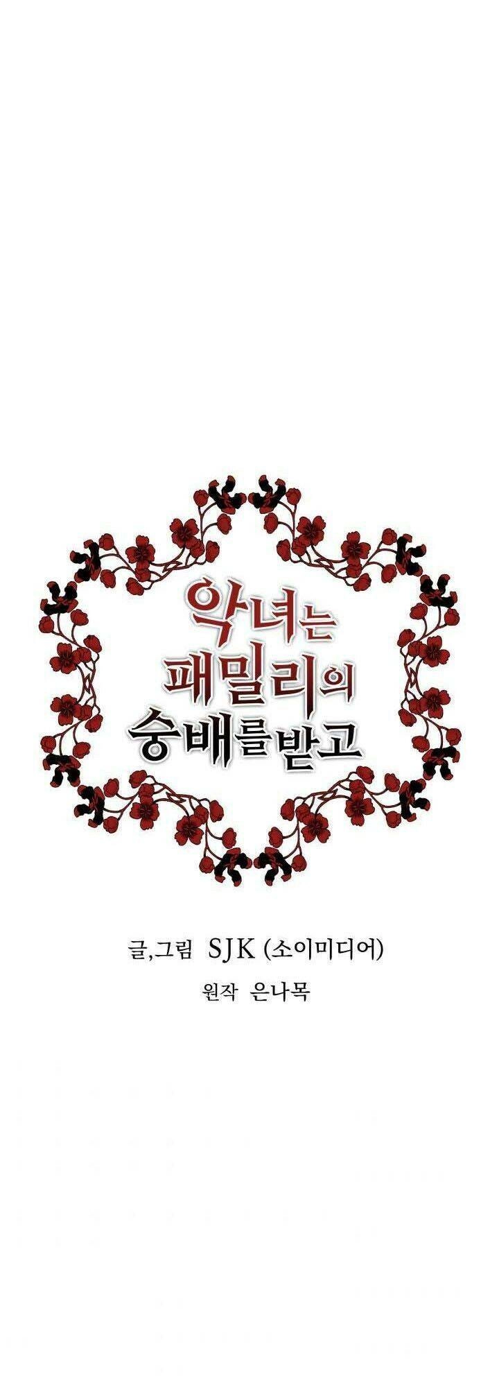 Kẻ Phản Diện Được Gia Đình Tôn Sùng Chapter 5 - 1