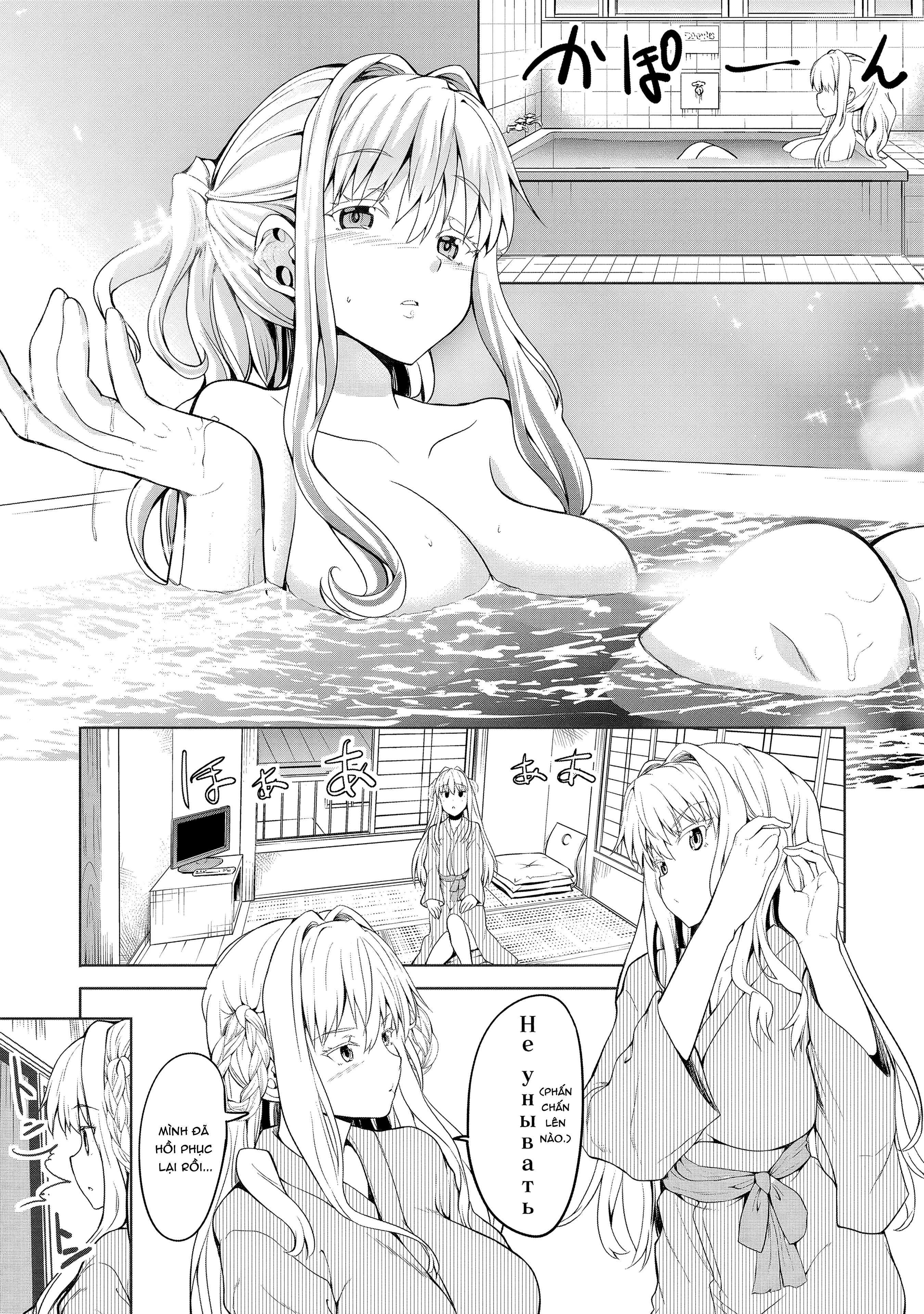 Futari Nara Doko E Demo Chapter 1.2 - 5