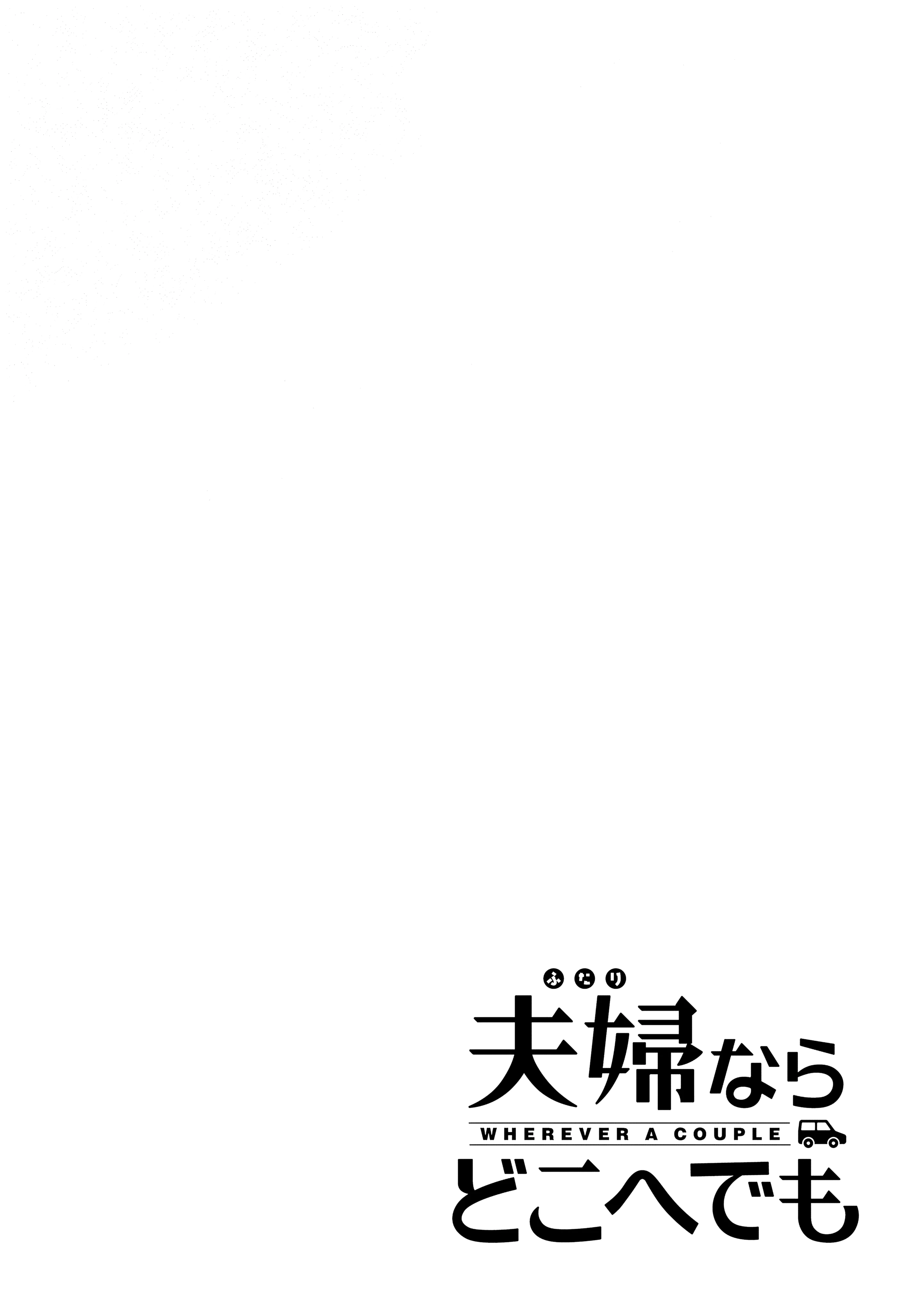 Futari Nara Doko E Demo Chapter 1.2 - 29