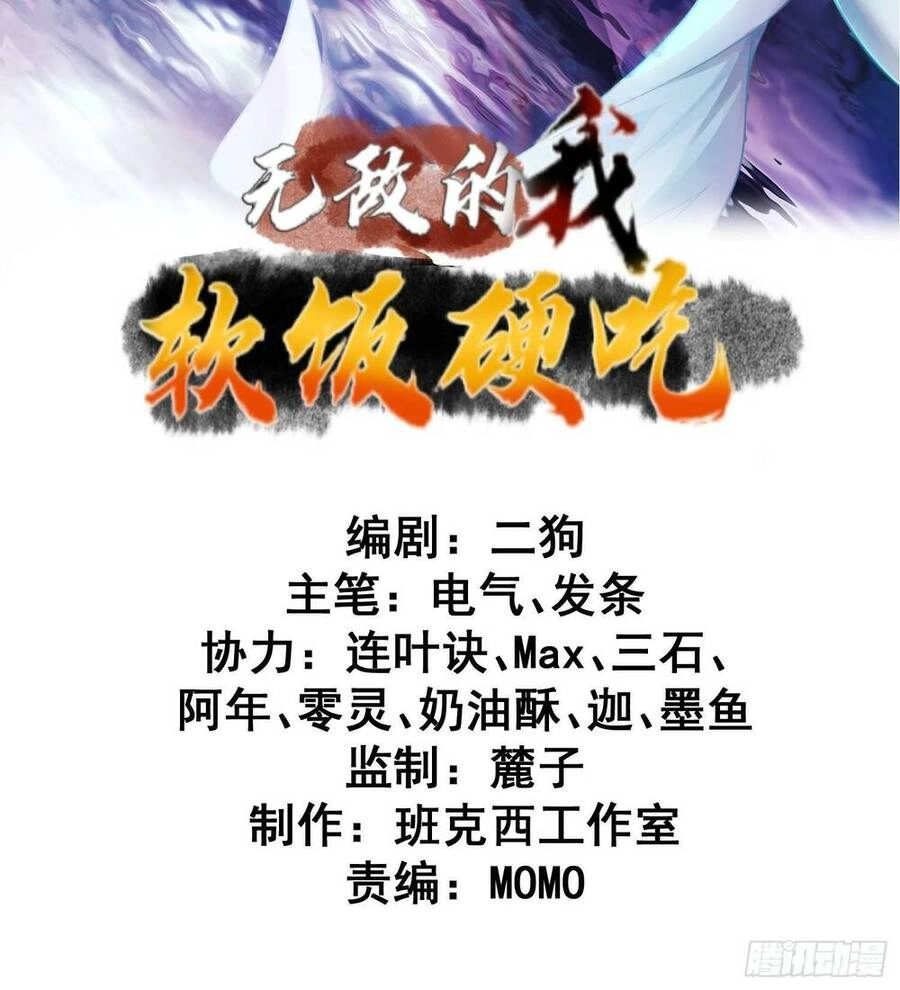 Ta Vô Địch Từ Ăn Chực Chapter 10 - 2