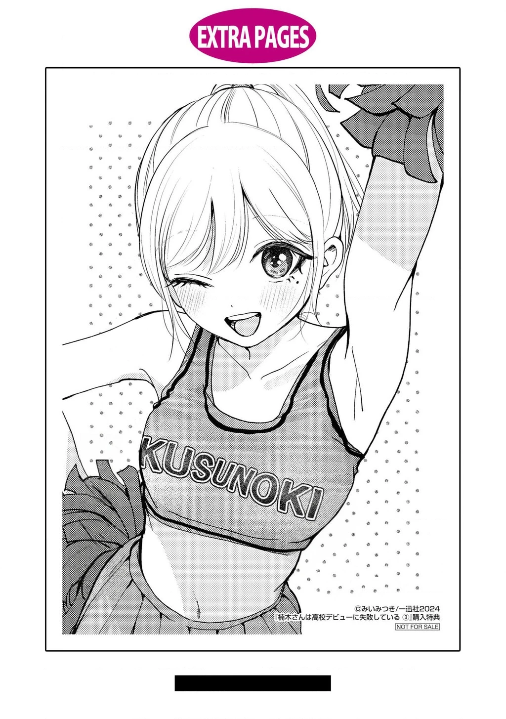 Kusunoki-San Wa Koukou Debut Ni Shippai Shite Iru Chapter 22 - 27