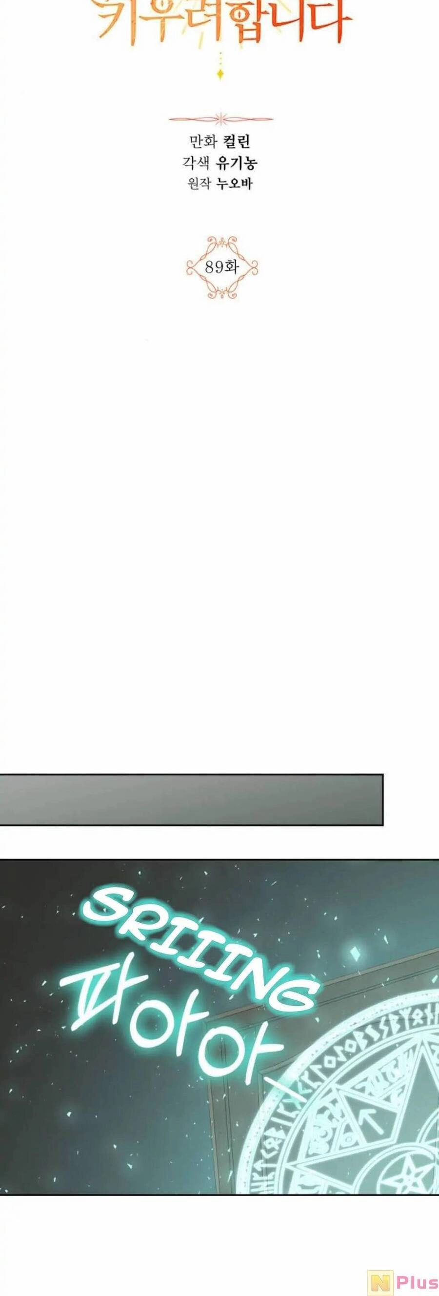 Ta Muốn Biến Phu Quân Thành Bá Chủ Chapter 89 - 6