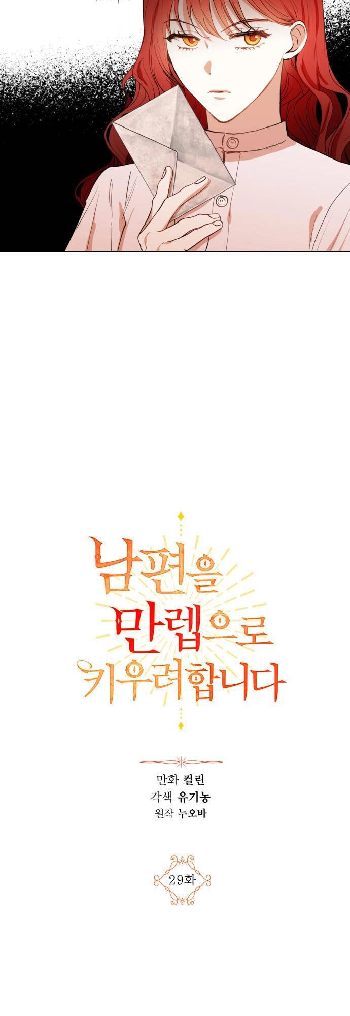 Ta Muốn Biến Phu Quân Thành Bá Chủ Chapter 29 - 3