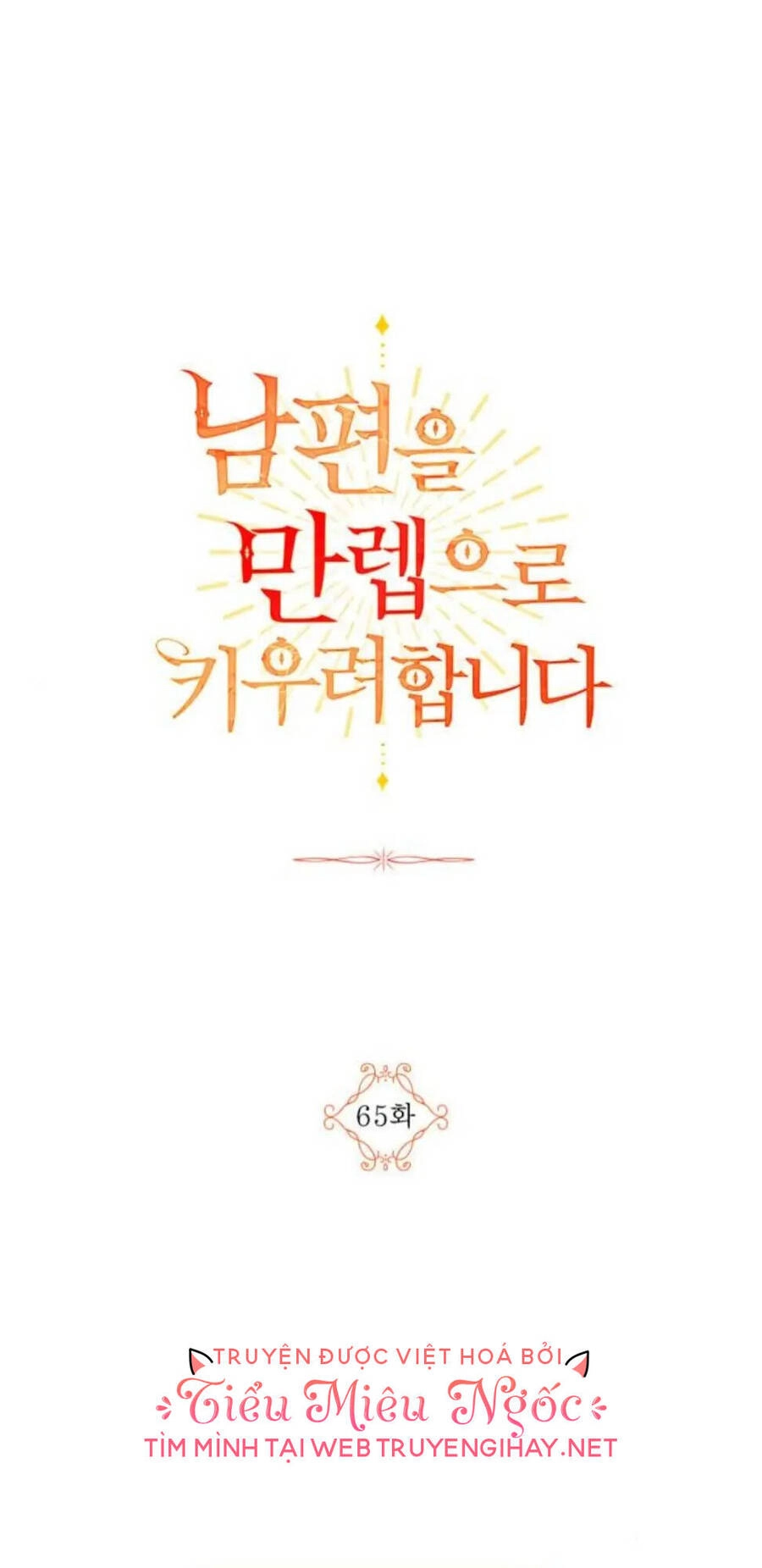 Ta Muốn Biến Phu Quân Thành Bá Chủ Chapter 65 - 1