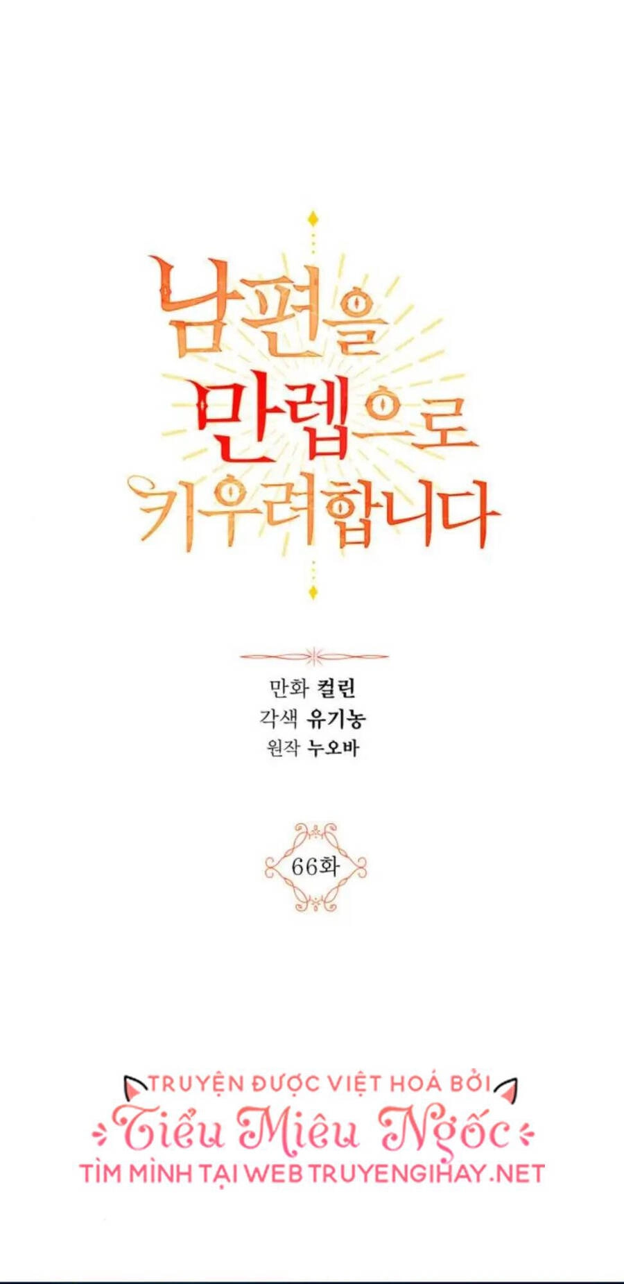 Ta Muốn Biến Phu Quân Thành Bá Chủ Chapter 66 - 1