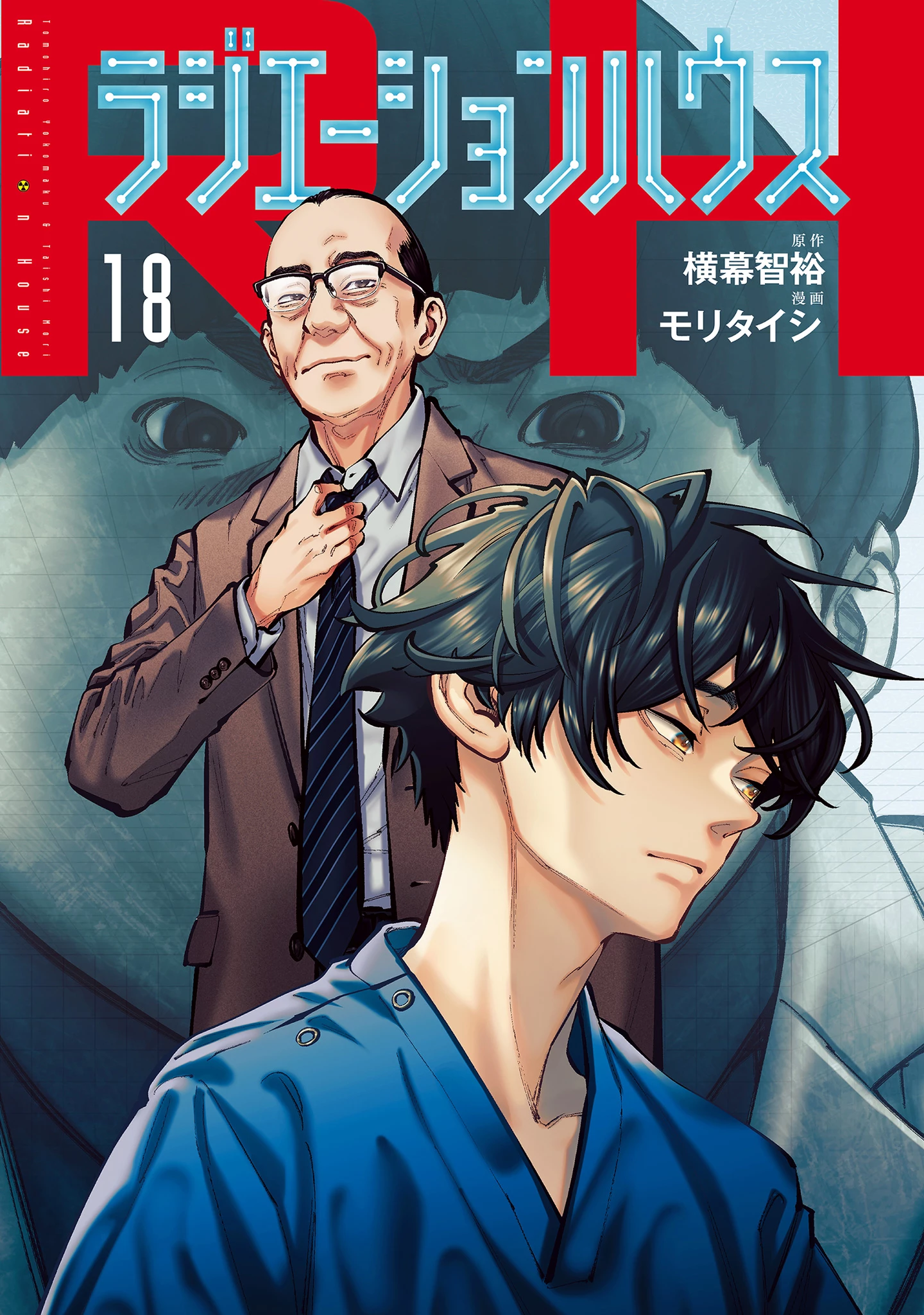 Radiation House Chapter 142 - 1