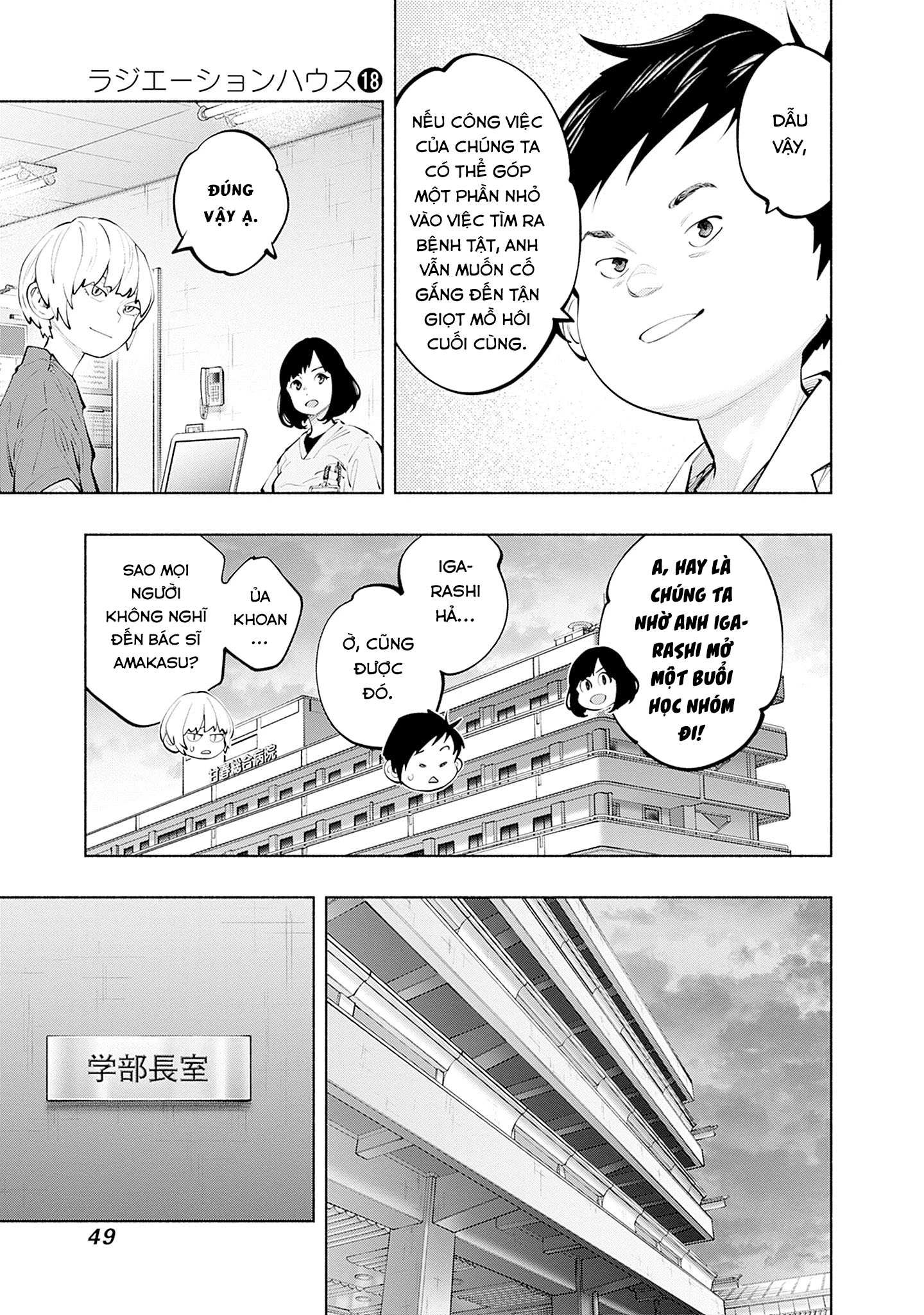 Radiation House Chapter 144 - 7