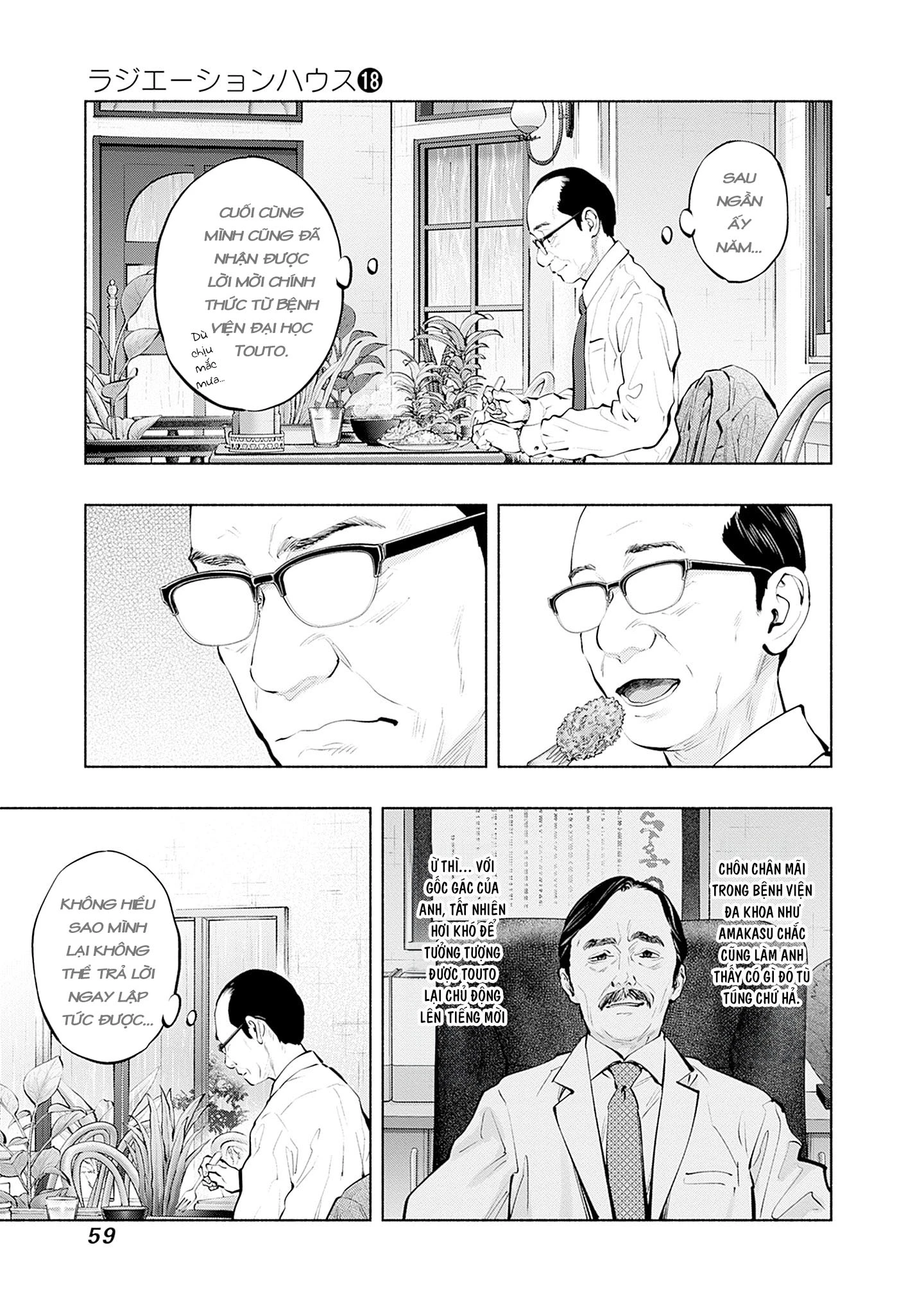 Radiation House Chapter 144 - 17