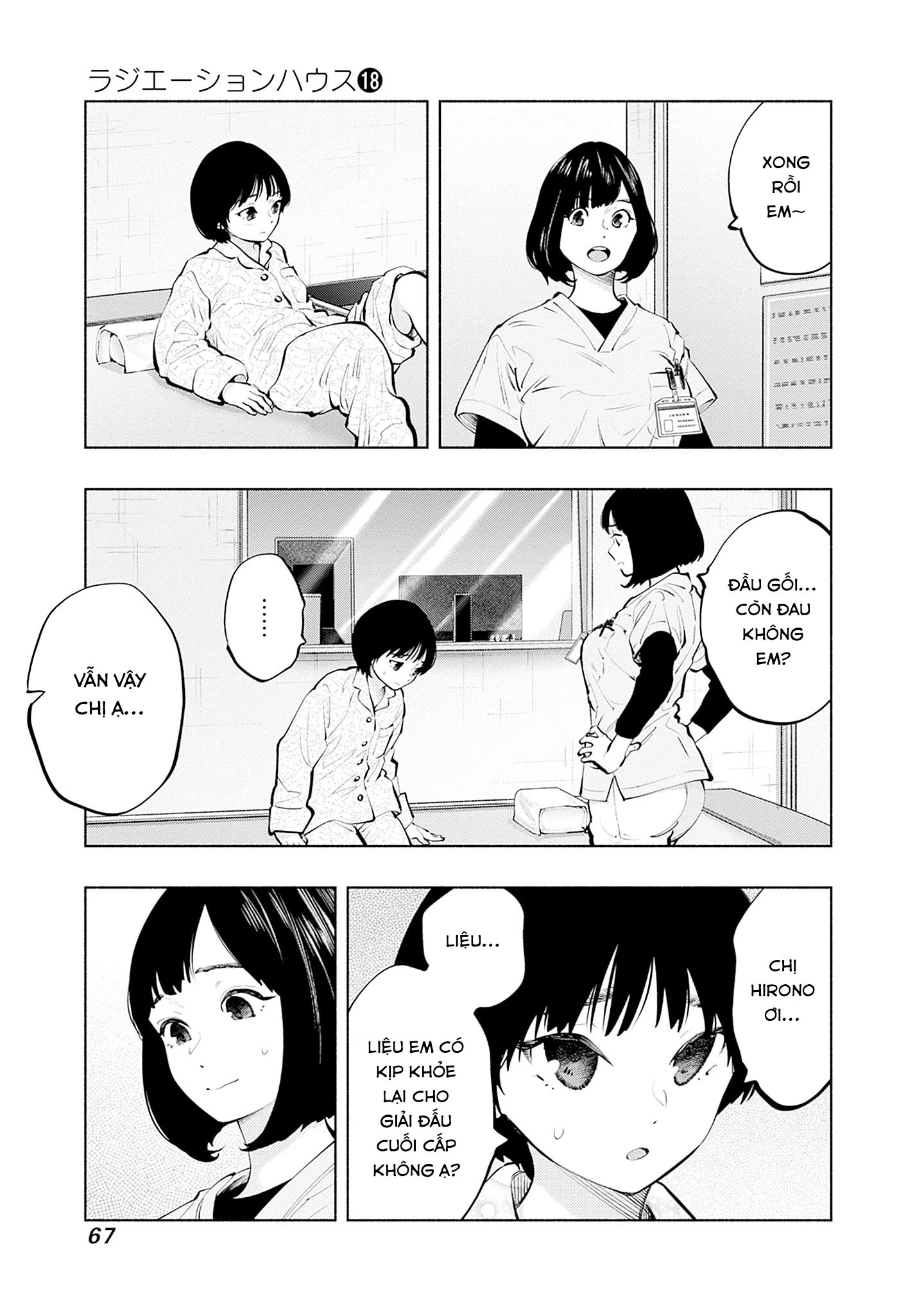 Radiation House Chapter 145 - 5