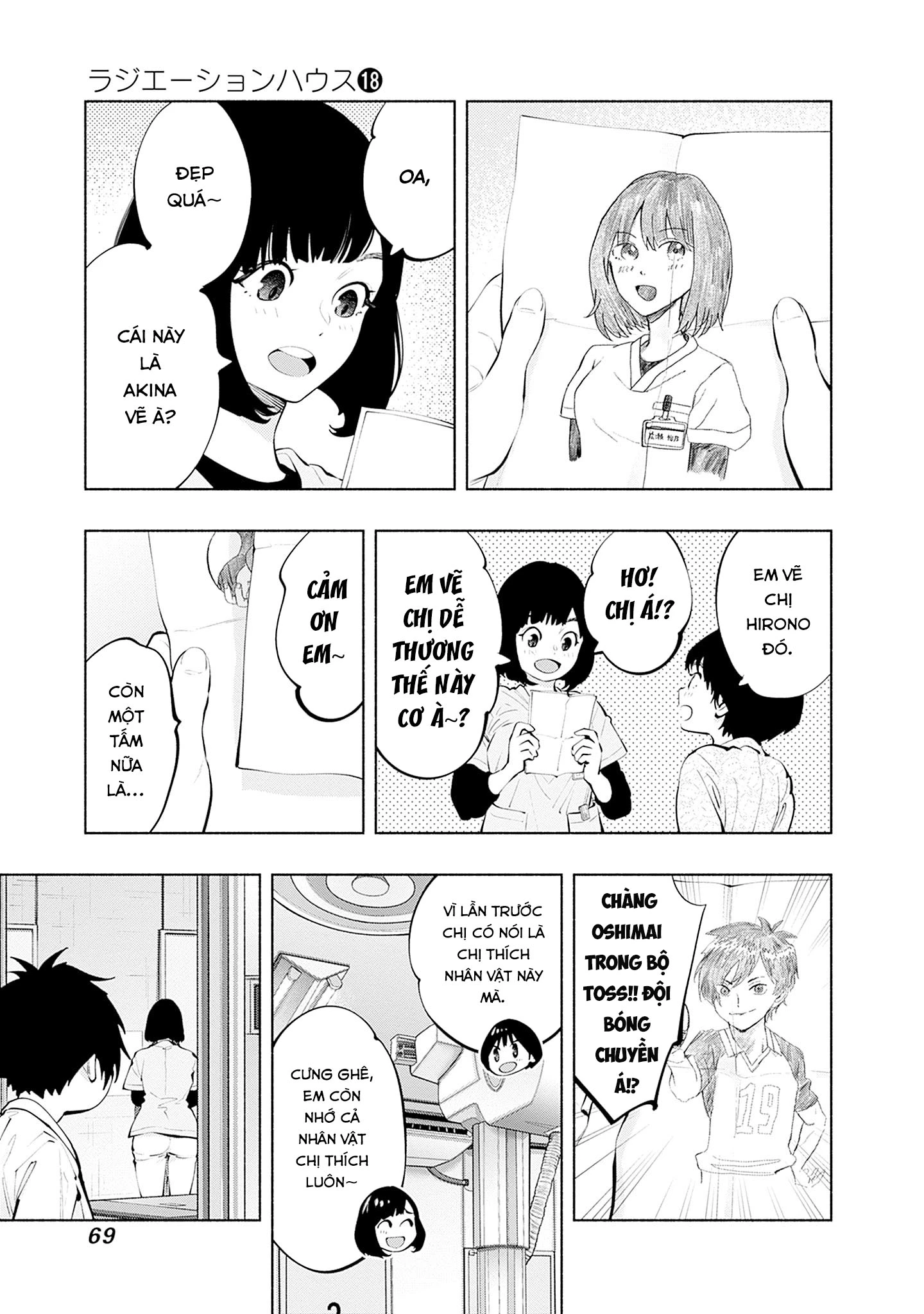 Radiation House Chapter 145 - 7